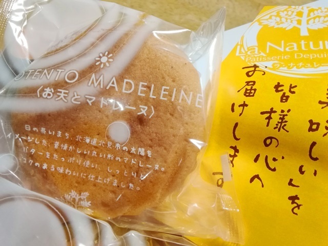 20180830おやつ.jpg
