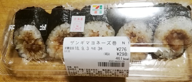 20180902夜食か.jpg