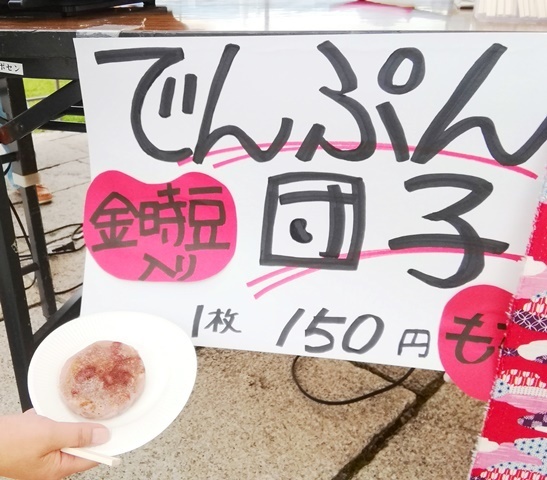 20180916おやつ.jpg