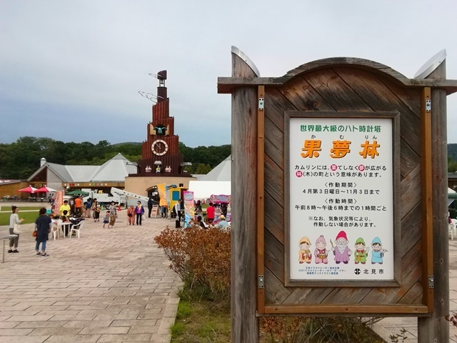 20180916果夢林.jpg