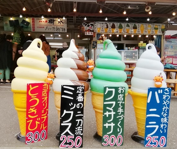 20180916道の駅おんねゆ温泉2.jpg