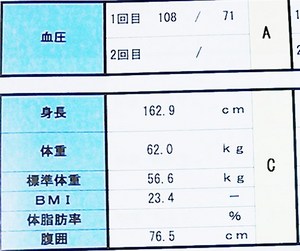 1406018健康診断.JPG