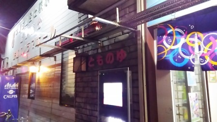 20170526tomo2.jpg
