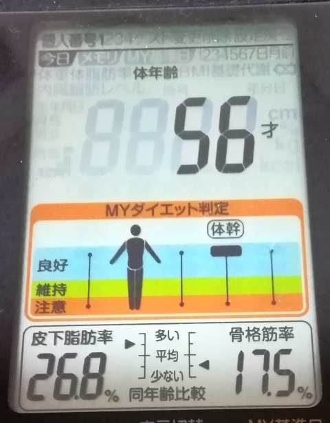 20171012 体年齢.jpg