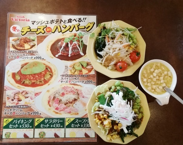 20180118メニュー.jpg