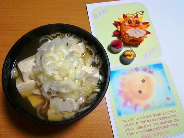 20180311夕食.jpg