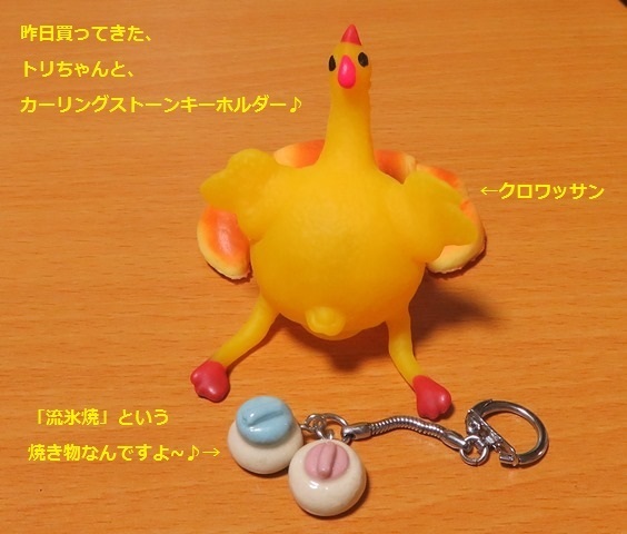 20180314トリちゃん.jpg