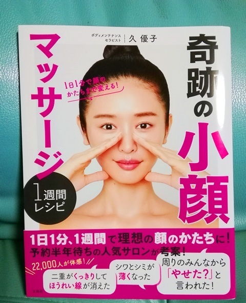 20190123本.jpg