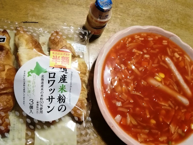 20190219トマトスープ (4).jpg