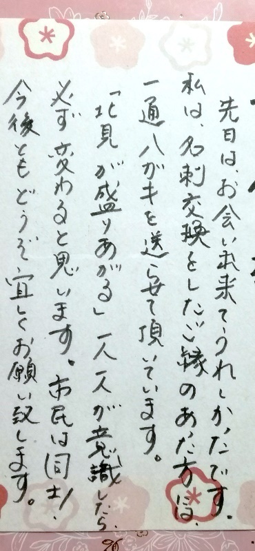 お葉書20180309.jpg
