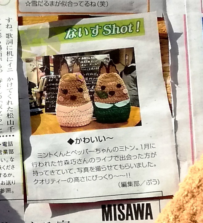 みんとにミントくんとペッパーちゃん.jpg