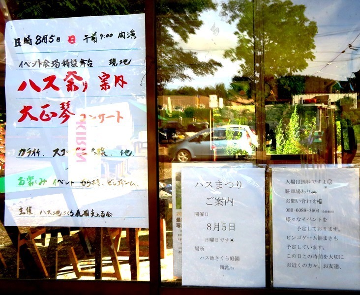 ハス祭り案内.jpg
