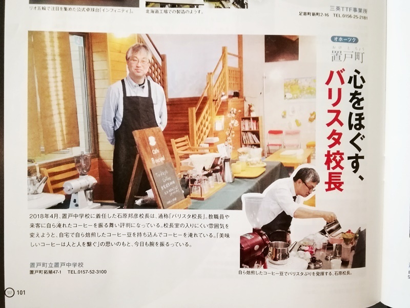 バリスタ校長.jpg